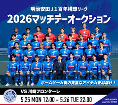 News source: 水戸ホーリーホック公式サイト