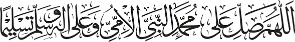 Durood Shareef Calligraphy Free Vector Cdr Download 3axis Co Darood sharif (version 1.20) is available for download from our website. durood shareef calligraphy free vector
