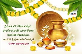As the new year ushers in here is a wishing your way for a joyful festival may happiness and prosperity come to you in abundance wish you a happy ugadi. K Uqicmqhna1qm