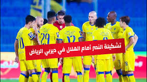 لحظة دخول الاعبين + الهدف + الفرحة بعد صافرة الحكم. ØªØ´ÙƒÙŠÙ„Ø© Ø§Ù„Ù†ØµØ± Ø£Ù…Ø§Ù… Ø§Ù„Ù‡Ù„Ø§Ù„ ÙÙŠ Ø¯ÙŠØ±Ø¨ÙŠ Ø§Ù„Ø±ÙŠØ§Ø¶ Ø§Ù„Ø¬ÙˆÙ„Ø© 5 Ù…Ù† Ø§Ù„Ø¯ÙˆØ±ÙŠ Ø§Ù„Ø³Ø¹ÙˆØ¯ÙŠ Youtube