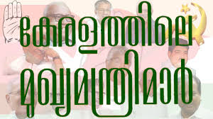 Complete list of hospitals in kerala. List Of Chief Ministers Of Kerala With Photos Youtube