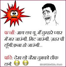 Image result for WHATSAPP JOKES