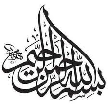 Gambar Kaligrafi Bismillah Dan Contoh Tulisan Arab Islam Seni Kaligrafi Kaligrafi Seni Kaligrafi Arab