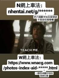 上車囉！各種H漫線上看網站推薦| 4Gamers