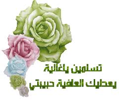 صور شكر 2020 عبارات شكر وتقدير خلفيات شكرا Flowers Plants Rose