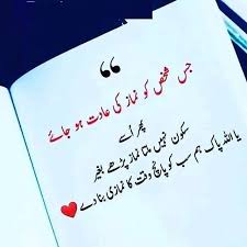 Urduquotes Urduquote Urduquotelovers In 2020 Swag Quotes Muslim Boy Names Muslim Pictures