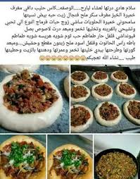 Pin By Karima Boutra On Plats Du Monde Arabic Food Food Receipes Middle East Food