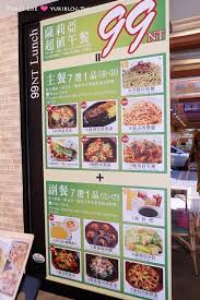 Img_7629 義式餐飲薩莉亞 野菜醬漢堡排 ntd 130.jpg. è˜†æ´²ç¾Žé£Ÿ Saizeriyaè–©èŽ‰äºž å¹³åƒ¹ç¾©å¤§åˆ©æ–™ç† é¤é»žå¤šæ¨£ Yuki S Life