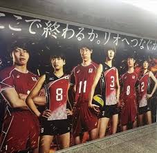 Check spelling or type a new query. Volleyball Japan Home Facebook