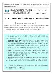 207 기타 직접 수간만화를 그려보았음 6. í™ˆ ì•Œë¦¼ì†Œì‹ ê²€ì°°ë°œí'œìžë£Œ ëŒ€ê²€ì°°ì²­