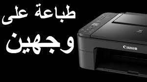 تحميل تعريف طابعة كاننون mx494. Ø£Ø²Ø§Ù‰ ØªØ·Ø¨Ø¹ Ø¹Ù„Ù‰ Ø§Ù„ÙˆØ¬Ù‡ÙŠÙ† ÙŠØ¯ÙˆÙŠØ§ ÙÙ‰ Ø¬Ù…ÙŠØ¹ Ø·Ø§Ø¨Ø¹Ø§Øª ÙƒØ§Ù†ÙˆÙ† Youtube