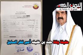 صفحة خاطئة اليمن الغد Health Department Death Certificate Health
