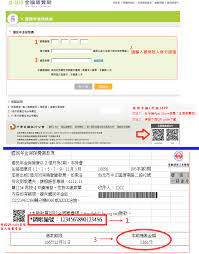 社區管理費 公/工/協會費 學雜費 醫療/保險費 報名/服務費 線上捐款 其他. åœ‹æ°'å¹´é‡'ä¿éšªè²»e Billå…¨åœ‹ç¹³è²»ç¶²
