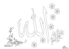 Coloriages Coloriage Logiciel De Broderie Caligraphie