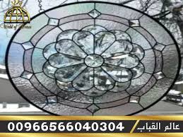مؤسسة عالم القباب زجاج معشق قبب اهرامات مناور سماوية نوافذ مناظر طبيعية ثوابت ابواب واجهات مطا Stained Glass Panels Stained Glass Windows Stained Glass Bevels