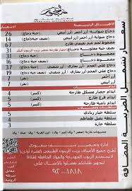 مطعم مبخور المنيو ورقم الهاتف والعنوان