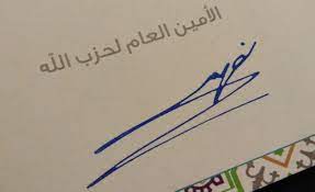 السيد حسن عبد الكريم نصر الله ( 31 أغسطس 1960) هو الأمين العام الثالث والحالي لحزب الله منذ 16 فبراير 1992 ، وقد تولّى المنصب خلفًا للسيد عباس الموسوي الذي اغتاله جيش الدفاع الإسرائيلي في 6 فبراير 1992. Ø¥Ù†Øª Ø§Ù„Ø±ÙˆØ­ Hashtag On Twitter