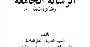 Bagi anda yang ingin mempelajari kitab adabul alim wal muta'allim, mungkin merasa kesulitan jika harus membuka kamus, oleh sebab itu pada kesempatan kali ini, kami bagikan link pdf kitab tersebut, yang sudah memiliki makna ala pesantren / makna jawa. Terjemah Kitab Adabul Alim Wal Muta Allim Pdf Gratis Download File Pdf