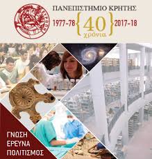 Maybe you would like to learn more about one of these? Panepisthmio Krhths Idrysh Tmhmatos Toyrismoy Sto Re8ymno Etravelnews Gr