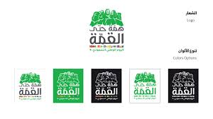 بمناسبة اليوم الوطني السعودي 90 وتحت شعار همة حتى القمة، تحتفل المملكة العربية السعودية هذا العام من خلال إطلاق عدد من الفعاليات في مناطق مختلفة من السعودية. Ø§Ø­ØµÙ„ Ø¹Ù„Ù‰ Ø´Ø¹Ø§Ø± Ø§Ù„ÙŠÙˆÙ… Ø§Ù„ÙˆØ·Ù†ÙŠ Ø§Ù„Ø³Ø¹ÙˆØ¯ÙŠ 90 Ø§Ø¯Ø±ÙƒÙ‡Ø§ Ø¨ÙˆØ±Ø¨ÙˆÙŠÙ†Øª