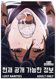 Genzai Koukai Kanou na Jouhou | 현재 공개 가능한 정보 - Page 1 - HentaiEra