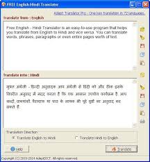 Your text will be automatically copied to the lower window. Free English Hindi Translator Latest Version Get Best Windows Software