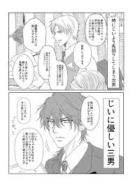 刀剣乱舞 大包平とじいやと小宮刀三兄弟 漫画 刀剣乱舞ニュース速報 刀剣 乱舞 刀剣 刀剣 乱舞 まとめ