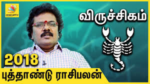 If you are looking for news from your home town, trust maalaimalar.com tamil to get you all the latest happenings not only from districts of tamil. Viruchigam New Year Rasi Palan 2018 Tamil Predictions Abirami Sekar Youtube
