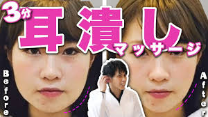 簡単 たった3分で 小顔 になる 耳潰しマッサージ フェイスライン 家で一緒にやってみよう stayhome withme youtube フェイスマッサージ 顔ヨガ 顔のエクササイズ