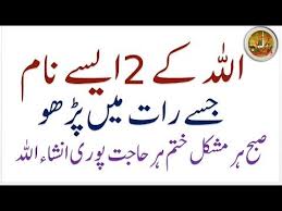 Wazifa For All Hajat Wazaif Quarni Qurani Wazaif In Urdu رات کو پڑ Islamic Messages Dua In Urdu Islamic Quotes Quran