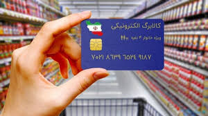 کالابرگ دارد کار می‌کند؟
