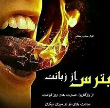 ÙØªÛØ¬Ù ØªØµÙÛØ±Û Ø¨Ø±Ø§Û Ú©Ø§Ø±ÛÚ©Ø§ØªÙØ±- Ø²ÙØ§Ù  ØºÛØ¨Øª Ú©Ø±Ø¯Ù