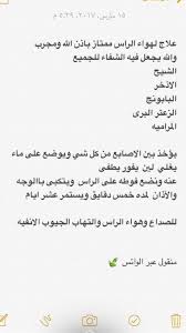 pin by mona el roo7 on وصفات صحية skin care mask health diet health