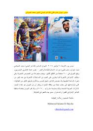 شاعر يمني الأخوه كتابه / الجريري يكتب عن شاعر يمني كبير توفي بـكورونا | موقع. Ø§Ù„ÙŠÙ…Ù† Research Papers Academia Edu