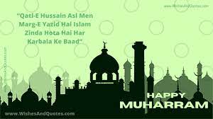 You all should know that muḥarram is the first month of the islamic calendar. Muharram 2021 Wishes Quotes Sms Messages Status Greetings