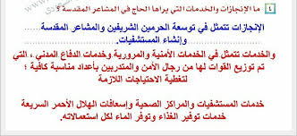 اتتبع في الصحف المحلية الانجازات الوطنية خلال عشرة ايام شبكة خبر