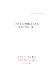 前 野 建 築 設 計