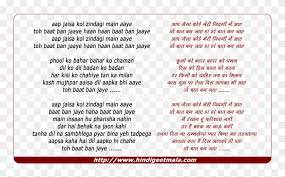 Lyrics Of Song Aap Jaisa Koi Meri Zindagi Tu Kuja Man Kuja Lyrics In English Hd Png Download 760x478 5830838 Pngfind Main pooja karoon, ya namaazein padhoon ardaas karoon din rain na tu mandir mile, na tu girje mile tujhe dhoondhein thake mere nain. lyrics of song aap jaisa koi meri