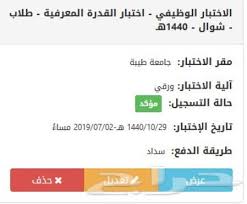 تزوجت زوجي بعد فترة بسيطة من التعارف لشعوري بان كل المواصفات التي كنت أتمناها يوما موجودة به ولأنني رومانسية جداً ولمست به القدرة علي التعامل مع هذا الجانب من شخصيتي. Ø§Ø°Ø§ Ø¹Ù†Ø¯Ùƒ Ø§Ø®ØªØ¨Ø§Ø± Ø§Ù„Ù‚Ø¯Ø±Ø© Ø§Ù„Ù…Ø¹Ø±ÙÙŠØ© ÙÙŠ Ø¬Ø§Ù…Ø¹Ø© Ø·ÙŠØ¨Ø©