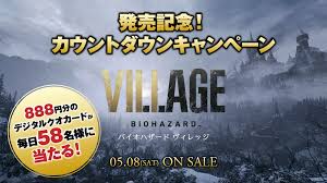 5/1 5:00 ~ 5/11 4:59. News Biohazard Portal Capcom