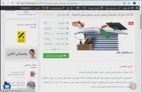 Image result for ‫خلاصه کتاب راهبردهای پردازش و تدوین محتوای آموزش الکترونیک‬‎