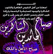 رب أنزلني منزلا مباركا و أنت خير. ÙŠØ§ Ø±Ø¨ Posts Facebook