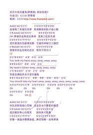 嚟曬譜 來自天堂的魔鬼 鄧紫棋 原創笛譜 blog posts blog freeman