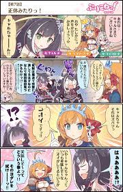 ぷりこねっ りだいぶ プリンセスコネクト re dive 公式4コマ cygames コネクト 東方 かわいい かわいいアニメガール