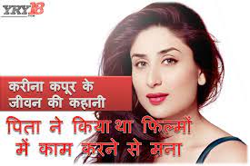 Kareena Kapoor Biography In Hindi Age Height Yry18 Com How To Untold Story Of Hindi Youtube