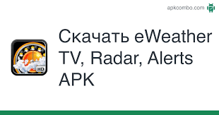 With the return of the walking dead, a rebooted version of charmed and a fourth season of outlander to enjoy, this fall's tv schedule has to be one of the best for many years. Eweather Tv Radar Alerts Apk 5 9 0 Prilozhenie Android Skachat