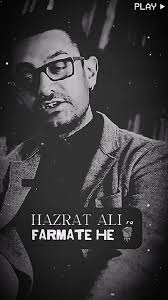 Hazrat Ali Ke Qaul with Voice Reading