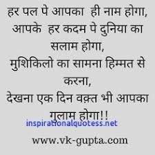 Motivational Quotes For Students Success In Hindi
