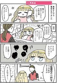 ひさびさののみかい 伝説のお母さん 3 画像2 6 レタスクラブ 育児本 世界平和 伝説