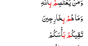 اِنِّيْٓ اِذًا لَّفِيْ ضَلٰلٍ مُّبِيْنٍ innī iżal lafī ḍalālim mubīnsesungguhnya jika aku (berbuat) begitu, pasti aku berada dalam kesesatan yang nyata. Contoh Bacaan Ikhfa Dalam Surat Yasin Contoh Surat